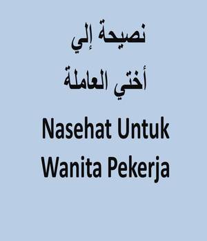 Nasehat Untuk Wanita Pekerja